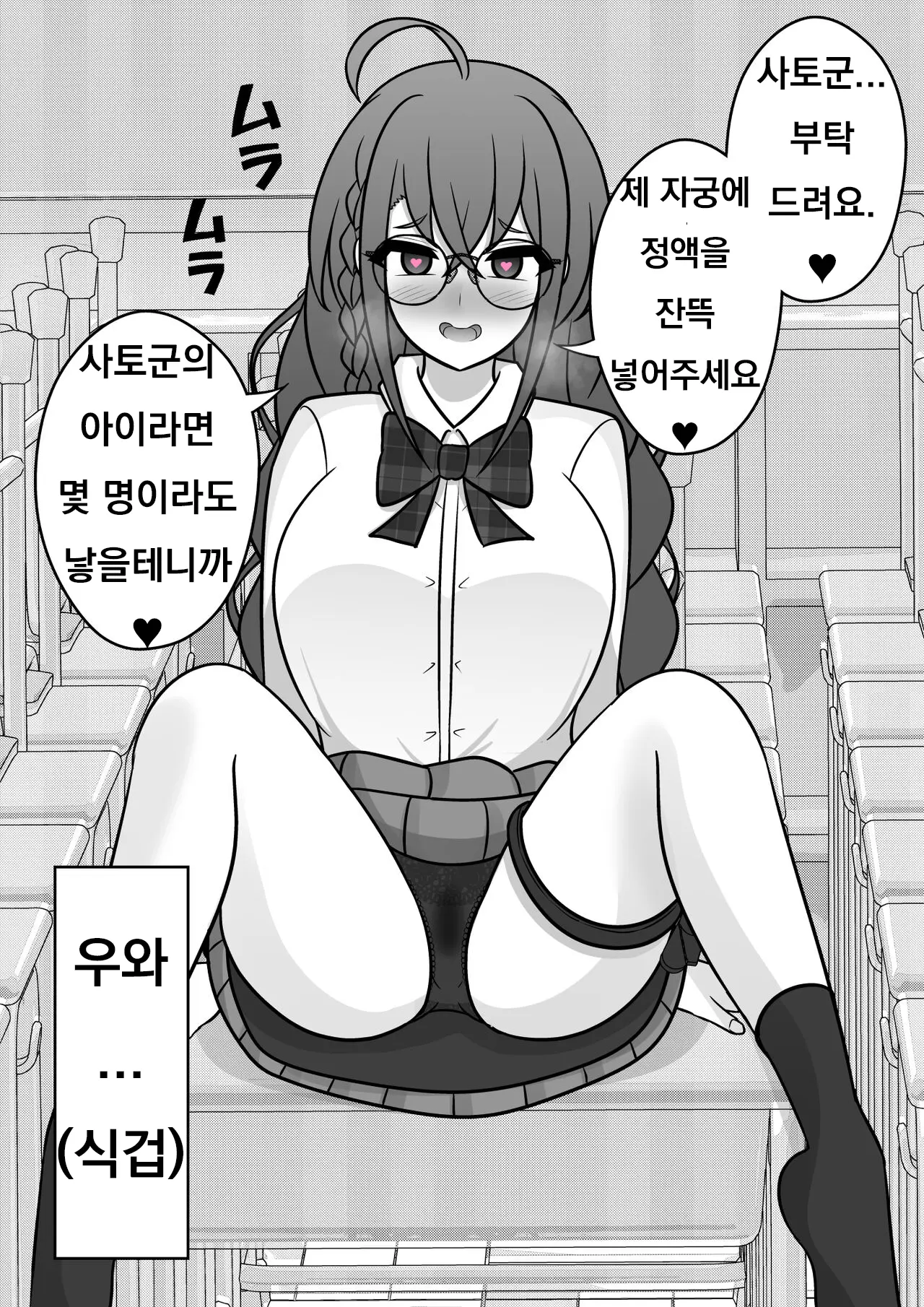 Danjoi 1:39 No Heikou Sekai Wa Omoi No Hoka Futsuu Ijou Hen | 남녀비 1:39의 평행세계는 의외로 평범 -이상편-
